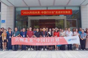 “2024共创未来·中国行计划”球友会手机平台,球友会（中国）集团